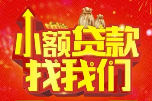 深圳06空放-深圳06民间借贷上门放款-深圳06私人24小时借钱当天放款