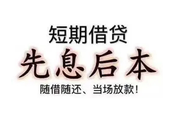 深圳06资金短借-深圳06本地私借-深圳06身份证正规贷款