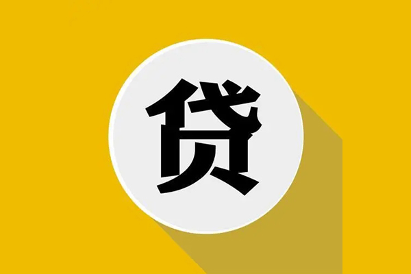 深圳06身份证贷款电话-深圳06民间大额借贷-深圳06民间个人借贷