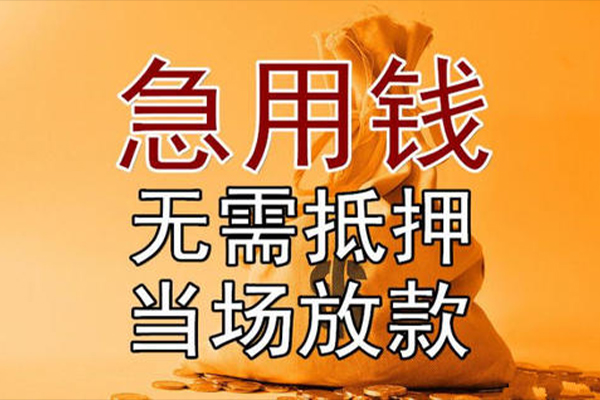深圳06小额贷款当天放款-深圳06短拆垫资-深圳06贷款网