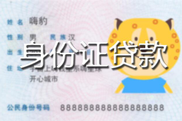深圳06个人私借-深圳06哪里有个人借贷-深圳06贷款当天放款