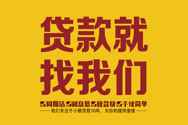 深圳06民间小额借贷-深圳06小额贷款空放-深圳06哪里可以民间借贷