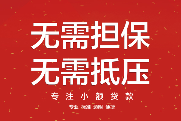 深圳06信用贷款哪家好-深圳06空放借钱-深圳06个人贷款