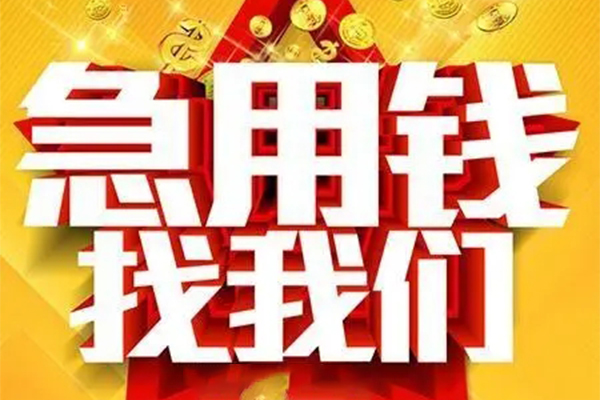 深圳06用身份证借私借-深圳06小额短借-深圳06小额贷款空放