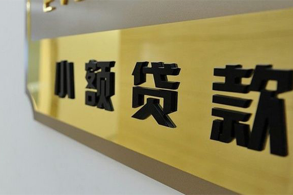 深圳06大额短借-深圳06信用贷款网-深圳06借私借