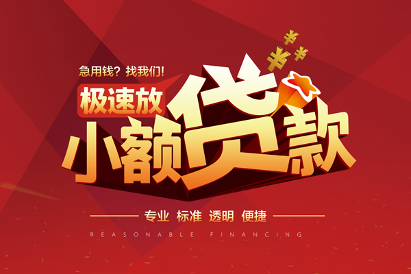 深圳06私人借贷不查征信-深圳06贷私借-深圳06个人贷款都有哪些