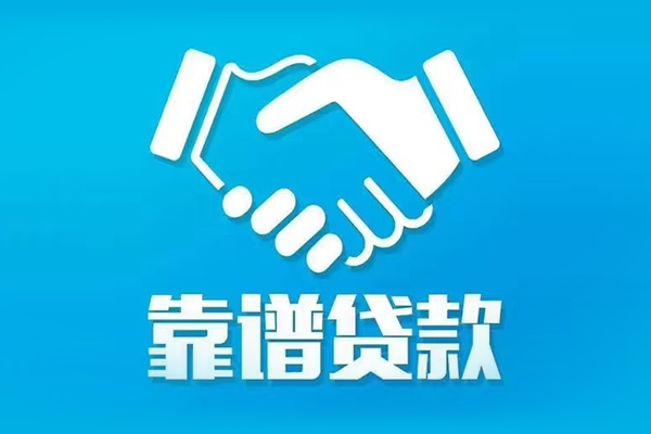 深圳06小额信用贷款-深圳06个人借贷不查征信-深圳06民间私人借贷