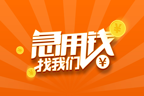 深圳06个人贷款-深圳06个人贷款-深圳06贷款公司电话号码