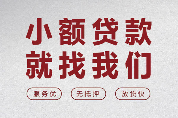 深圳06小额贷款不查征信-深圳06借钱小贷-深圳06身份证怎么贷款