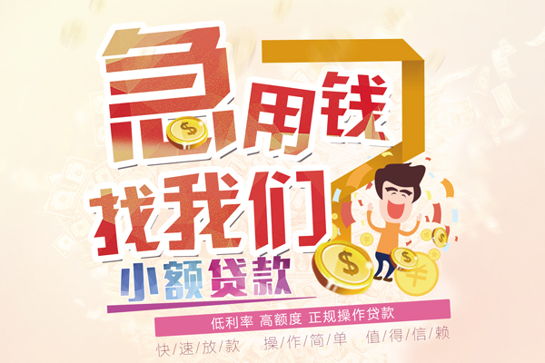 深圳06私借短借-深圳06私人创业贷款-深圳06无抵押短借