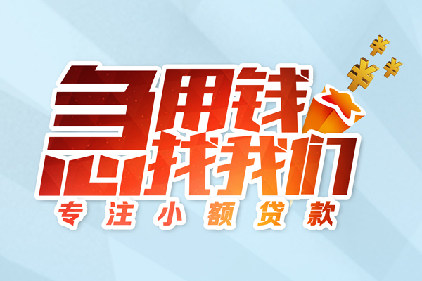 深圳06私人贷款