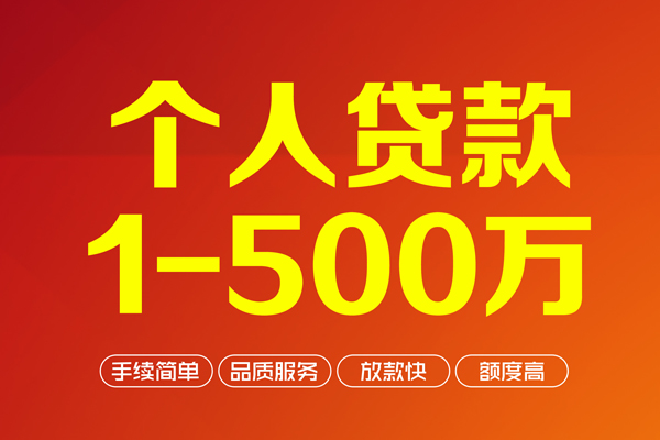 深圳06私借空放免费上门-深圳06短借私人-深圳06小额贷款