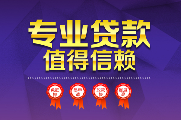 深圳06哪里有小额贷款-深圳06私人身份证贷款-深圳06无抵押个人贷款