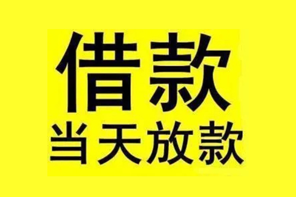 深圳06私人私人借贷-深圳06借款当天放款水钱-深圳06个人借贷放款