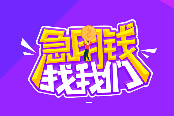 深圳06贷款网-深圳06民间小额借贷-深圳06哪有民间借贷