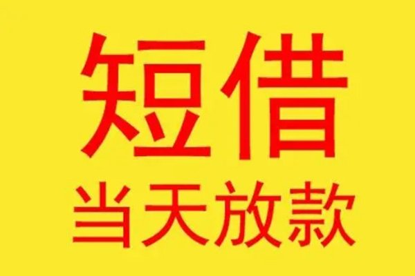 深圳06贷款个人贷款-深圳06个人贷款-深圳06小额贷款地址