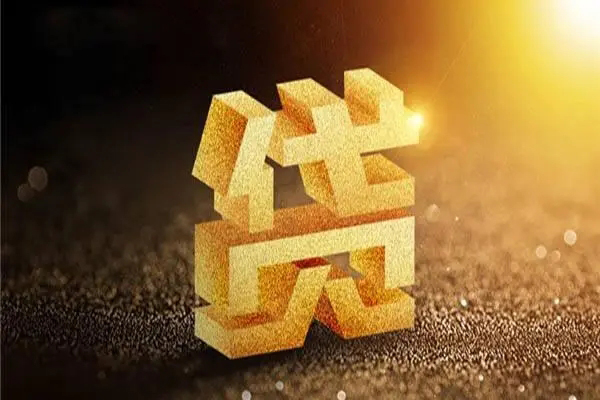 深圳06无抵押信用贷款-深圳06贷私借-深圳06靠谱个人借钱