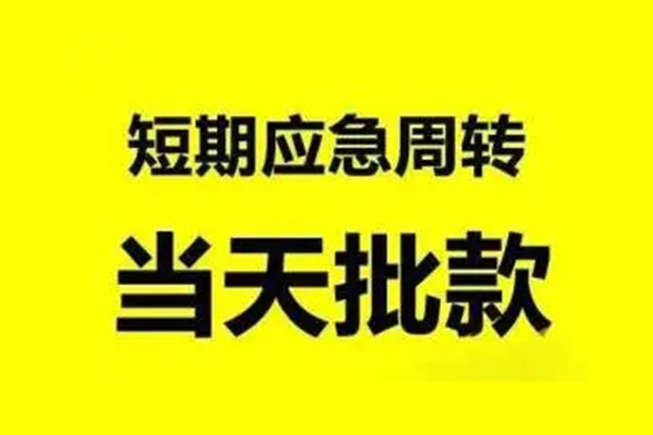 深圳06小额信用贷款-深圳06个人短借-深圳06个人信用贷款